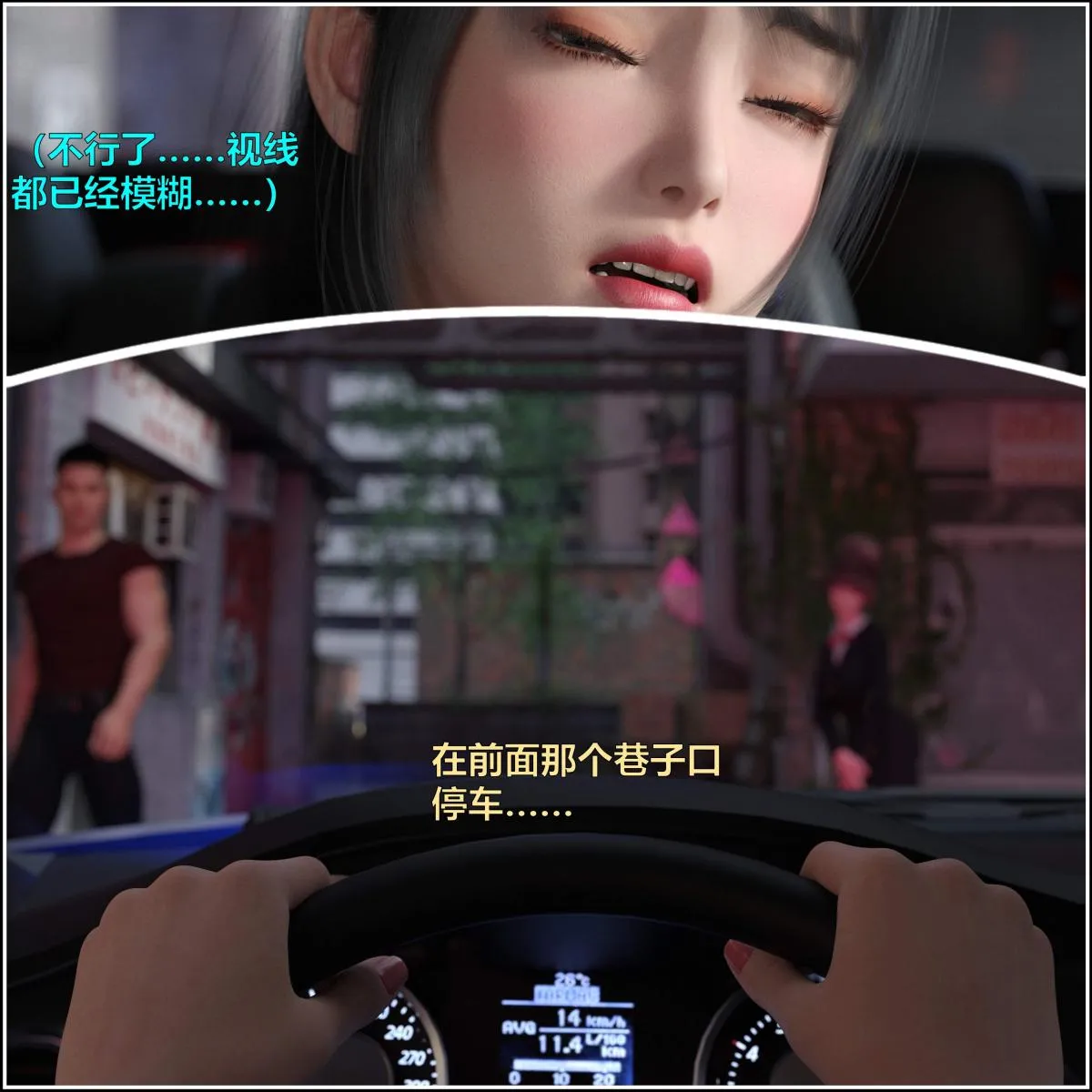 [3D]黑丝女警队番外篇-林岚的旧相识 - 第2话 - page 74