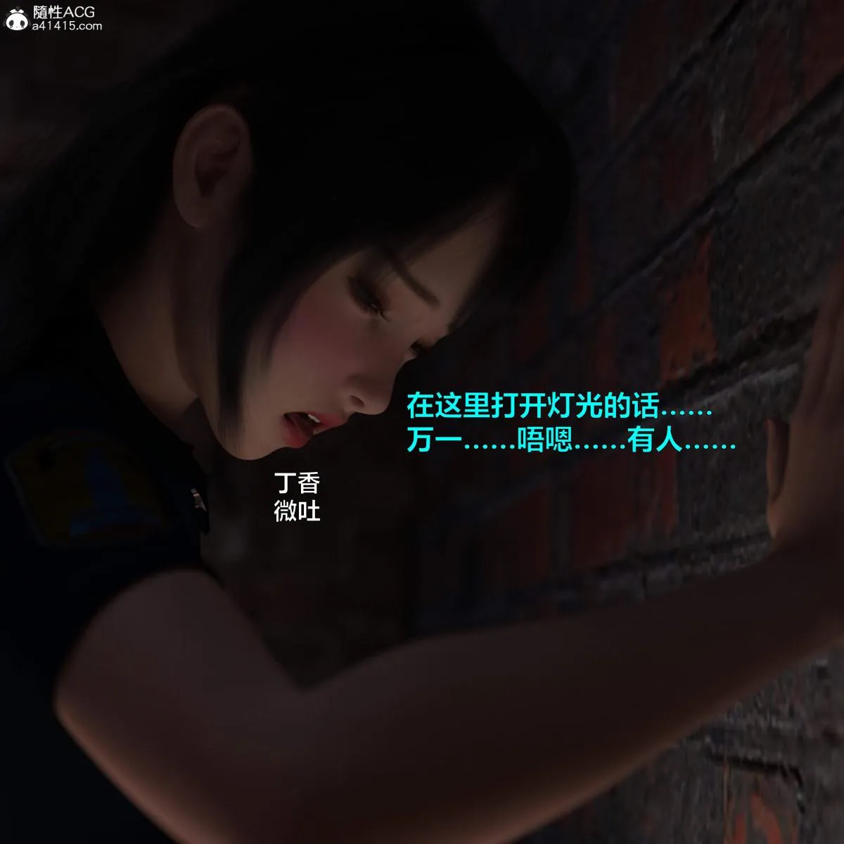 [3D]黑丝女警队番外篇-林岚的旧相识 - 第2话 - page 80