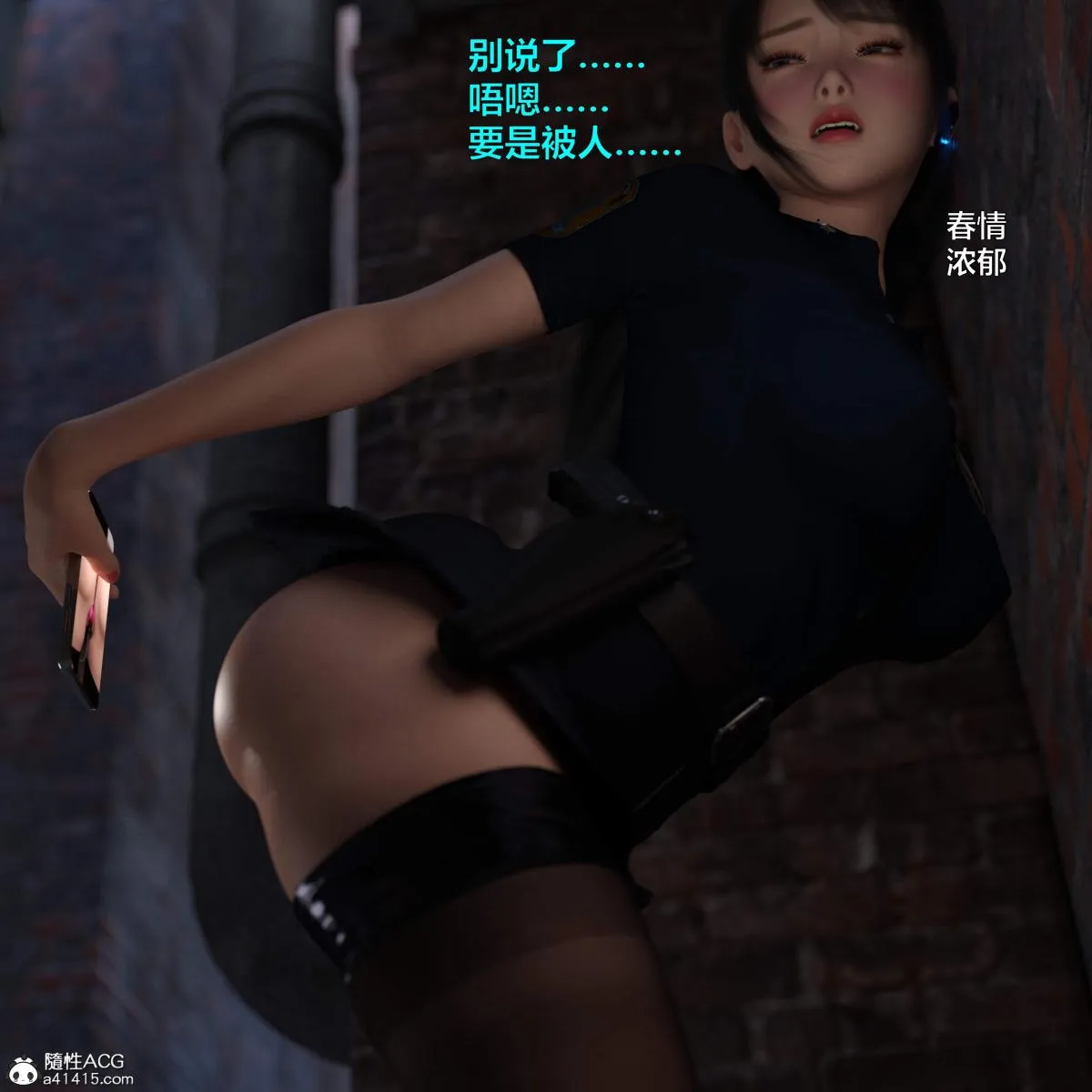 [3D]黑丝女警队番外篇-林岚的旧相识 - 第2话 - page 86