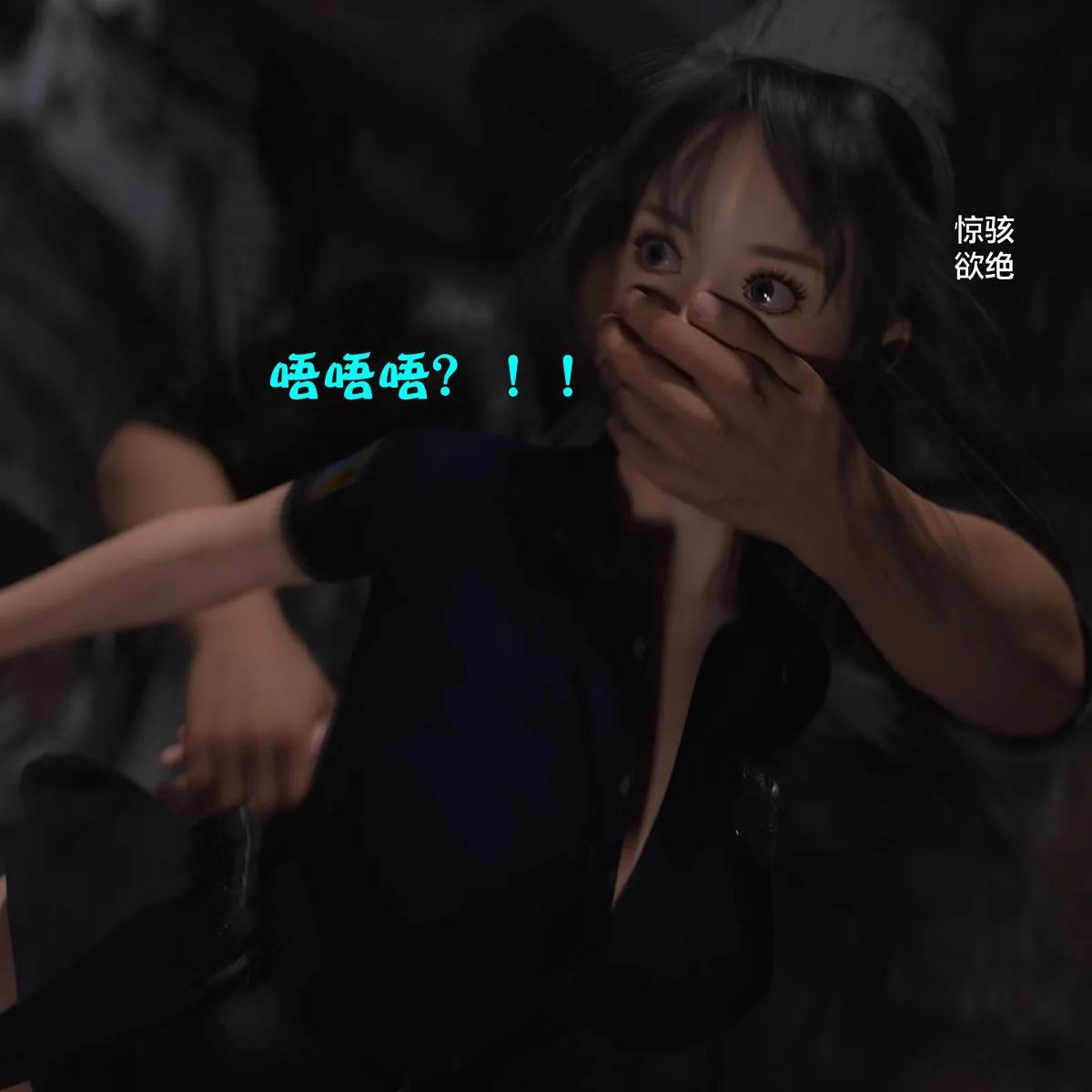 [3D]黑丝女警队番外篇-林岚的旧相识 - 第2话 - page 87