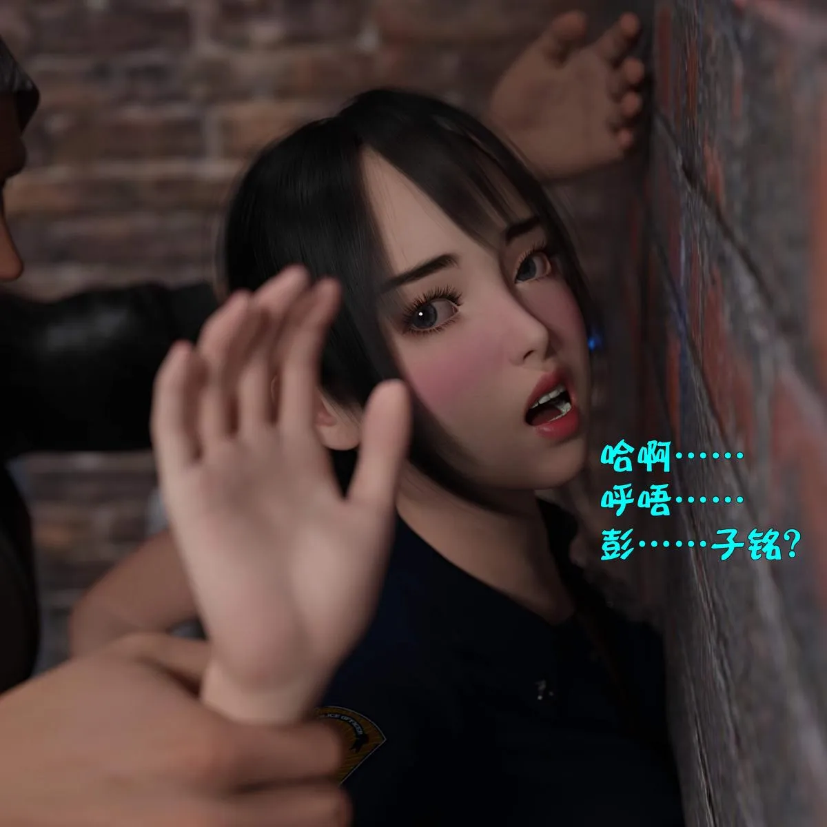 [3D]黑丝女警队番外篇-林岚的旧相识 - 第2话 - page 97