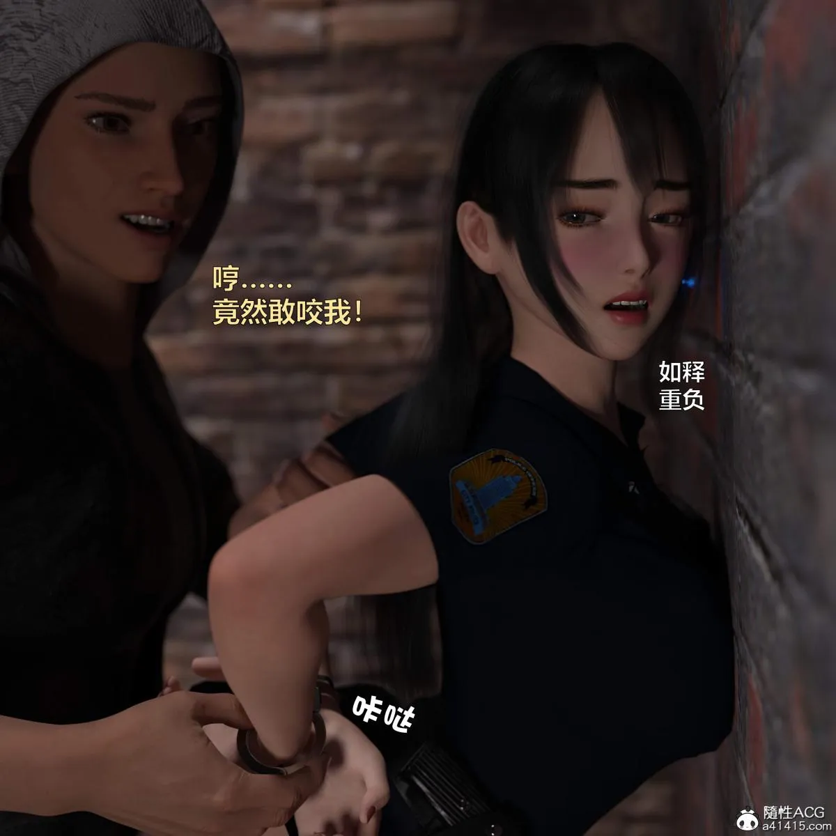 [3D]黑丝女警队番外篇-林岚的旧相识 - 第2话 - page 98