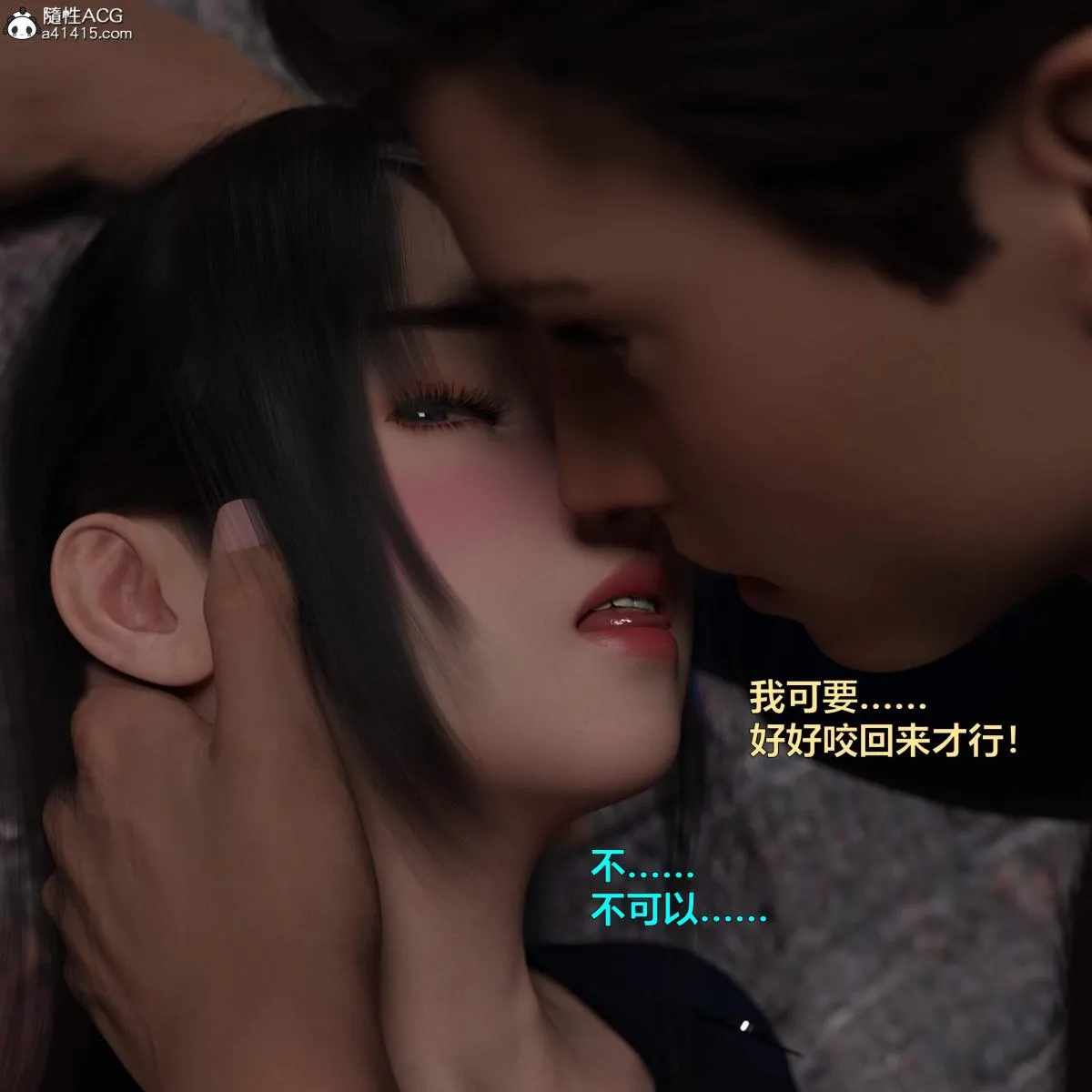 [3D]黑丝女警队番外篇-林岚的旧相识 - 第2话 - page 99