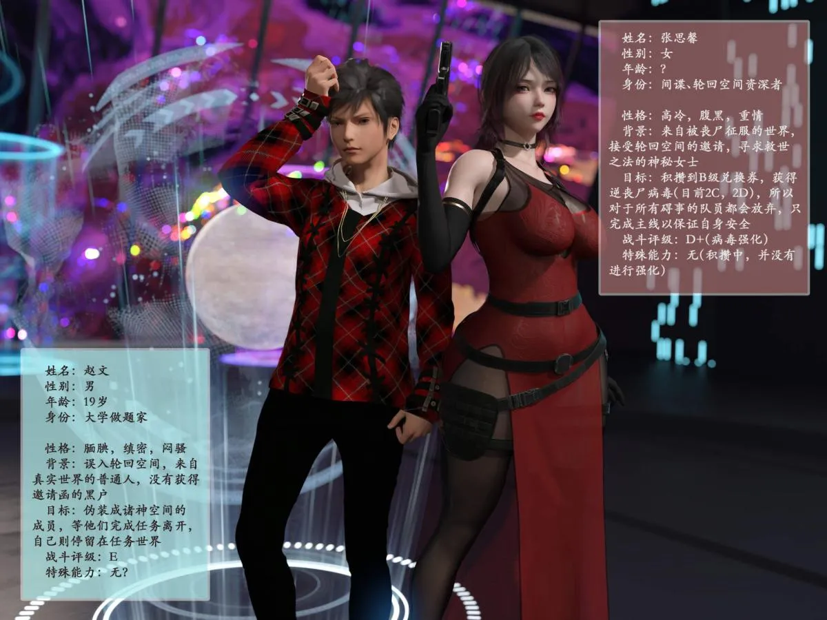 [3D]我的女友分身们 - 第1话 - page 4