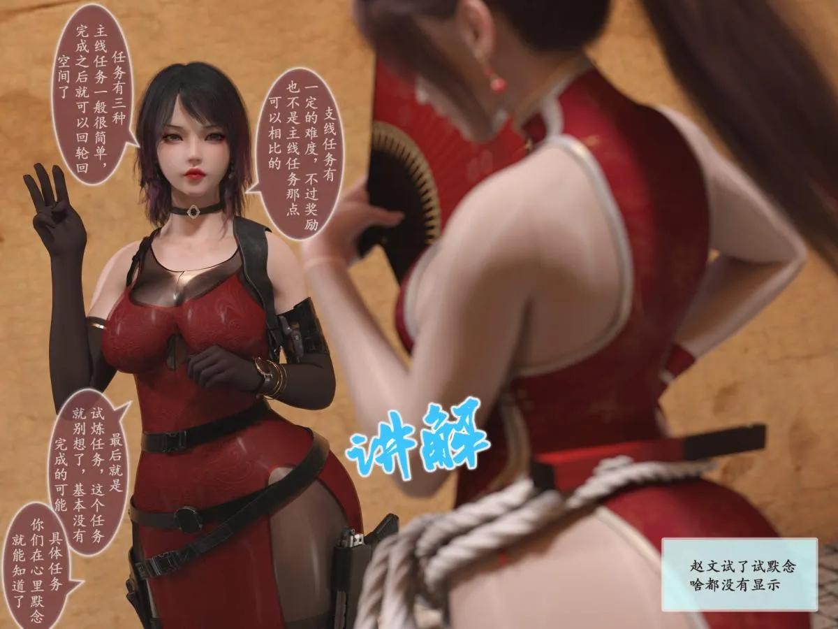 [3D]我的女友分身们 - 第1话 - page 17