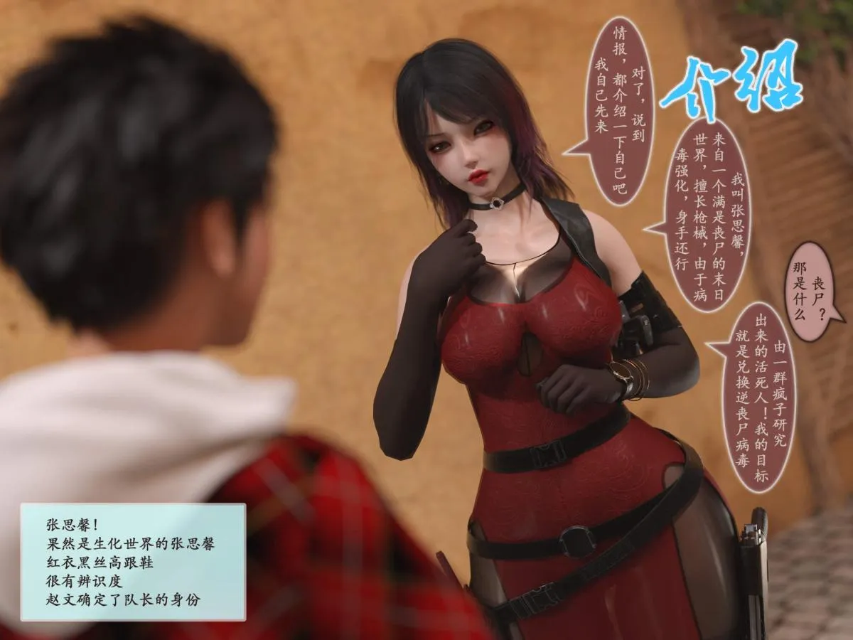 [3D]我的女友分身们 - 第1话 - page 20