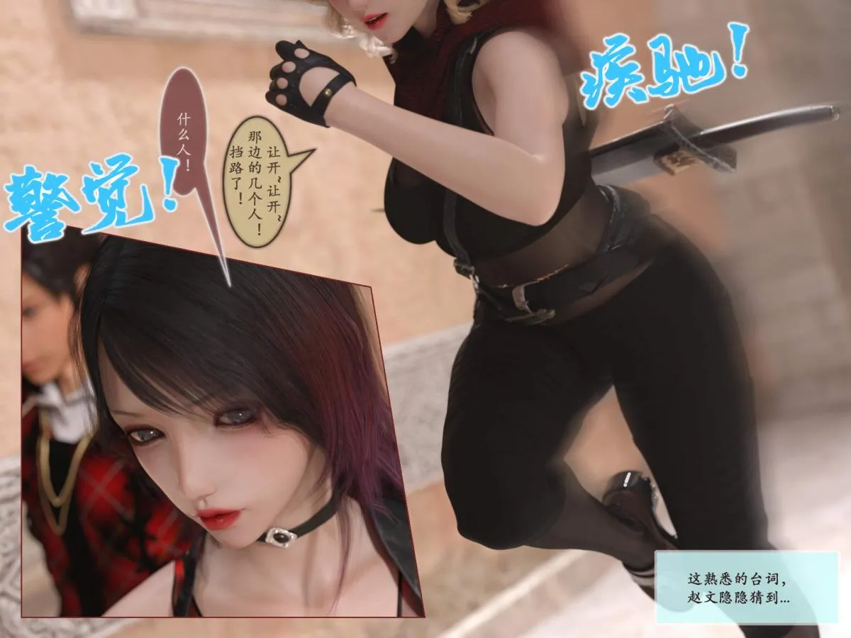 [3D]我的女友分身们 - 第1话 - page 28