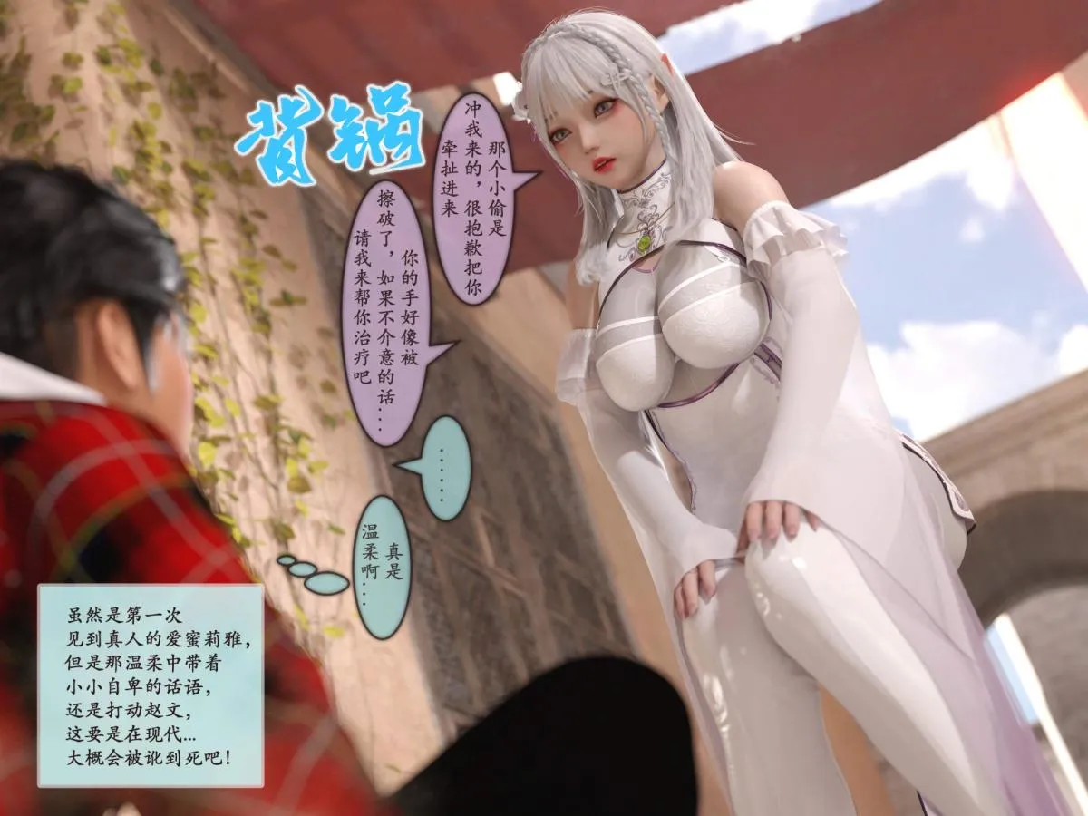 [3D]我的女友分身们 - 第1话 - page 32