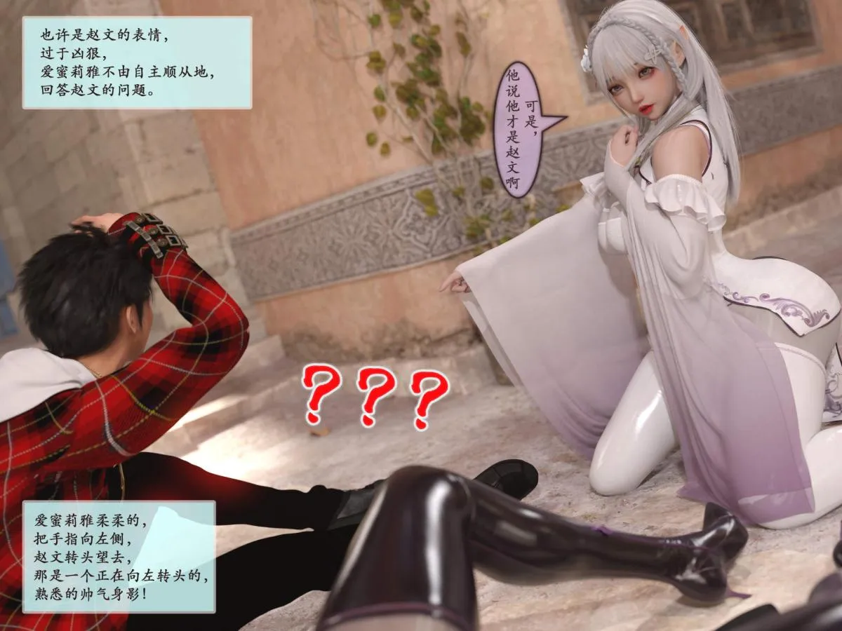 [3D]我的女友分身们 - 第1话 - page 37