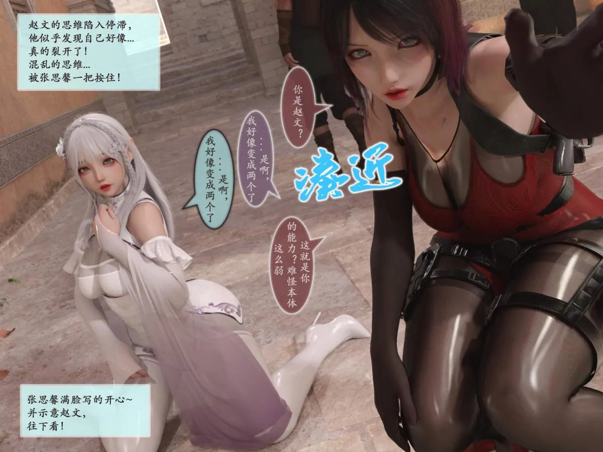[3D]我的女友分身们 - 第1话 - page 39