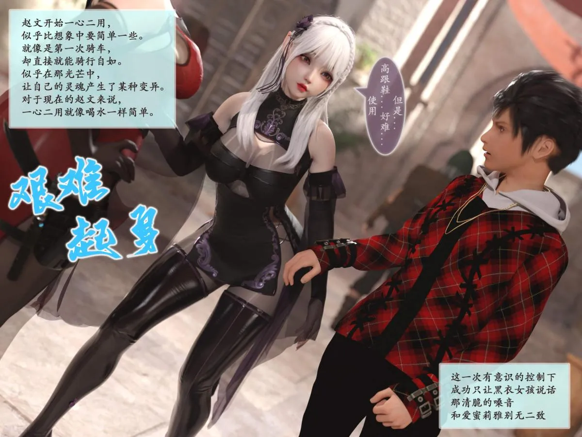 [3D]我的女友分身们 - 第1话 - page 43