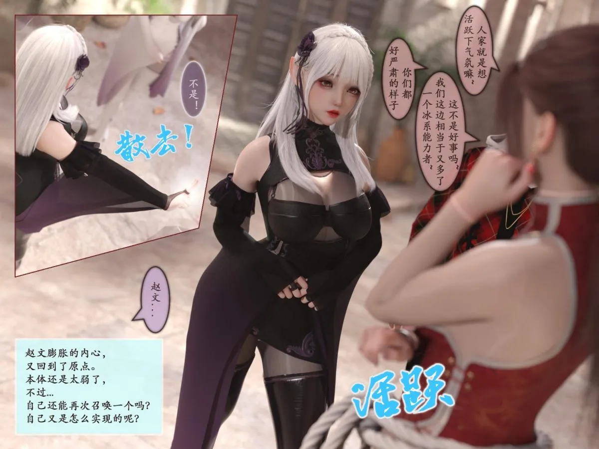 [3D]我的女友分身们 - 第1话 - page 47