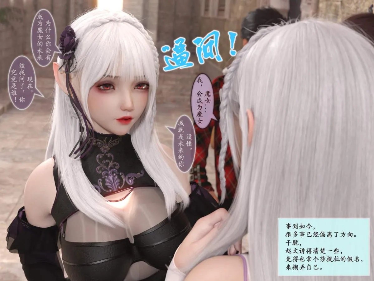[3D]我的女友分身们 - 第1话 - page 48