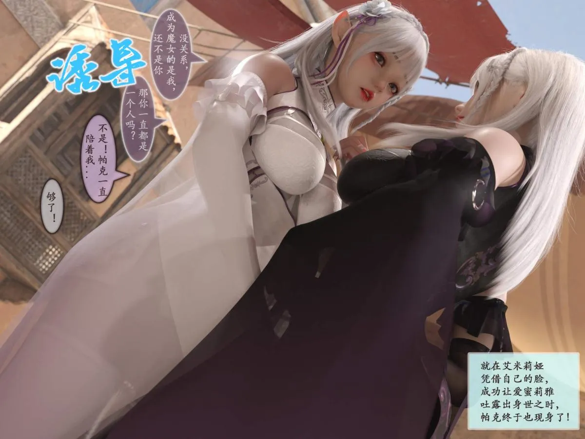 [3D]我的女友分身们 - 第1话 - page 49