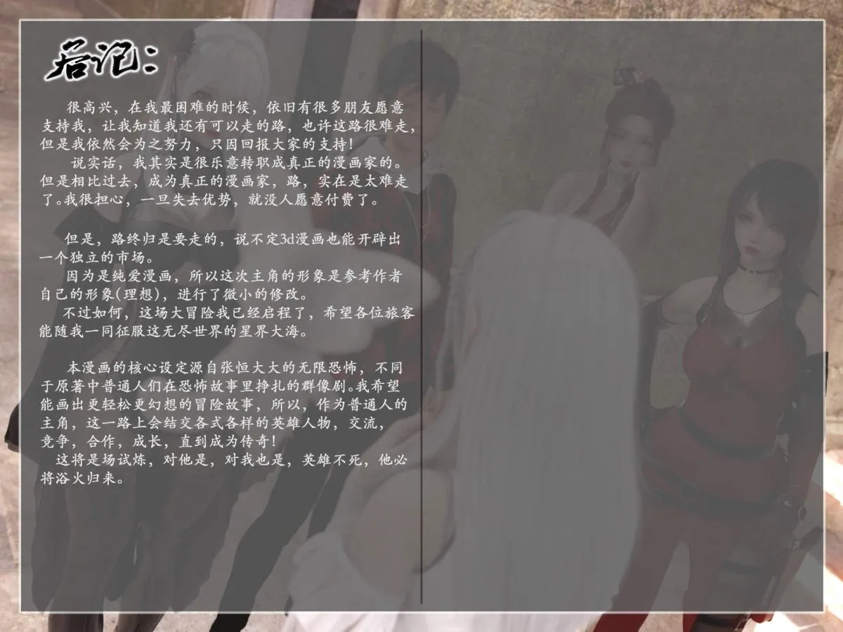 [3D]我的女友分身们 - 第1话 - page 52