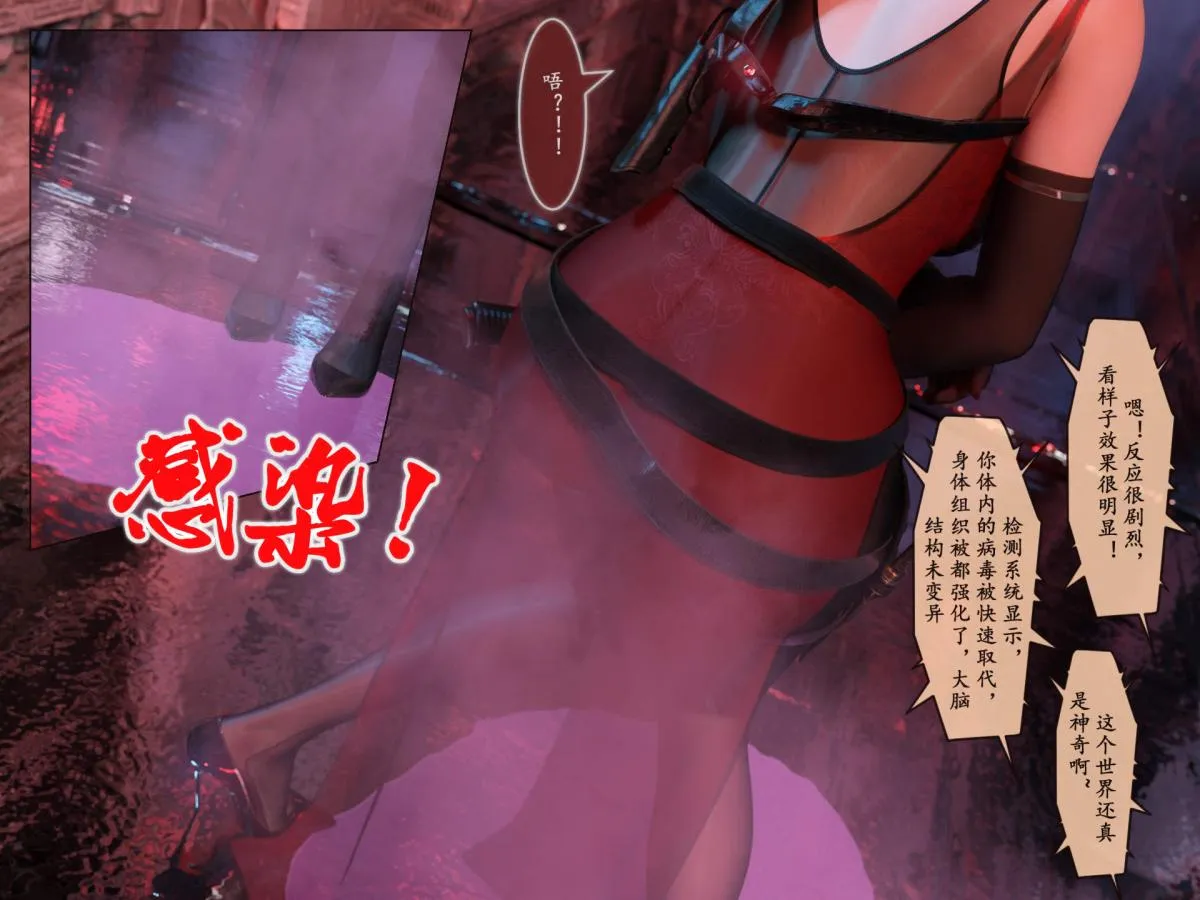 [3D]我的女友分身们 - 第10话 - page 25