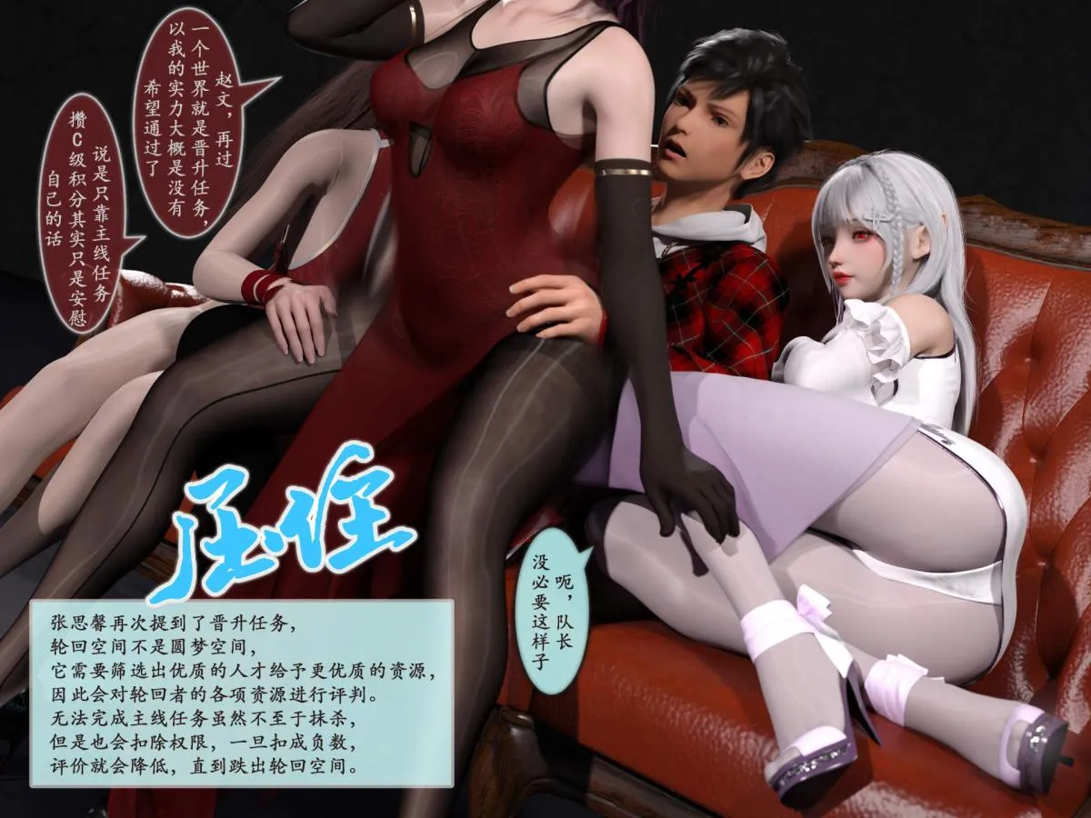 [3D]我的女友分身们 - 第10话 - page 35