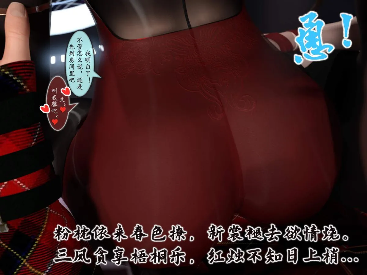 [3D]我的女友分身们 - 第10话 - page 37