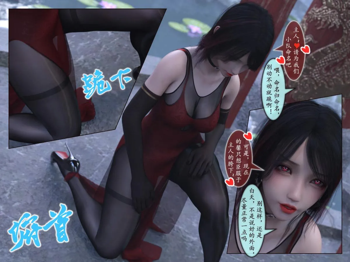 [3D]我的女友分身们 - 第10话 - page 43