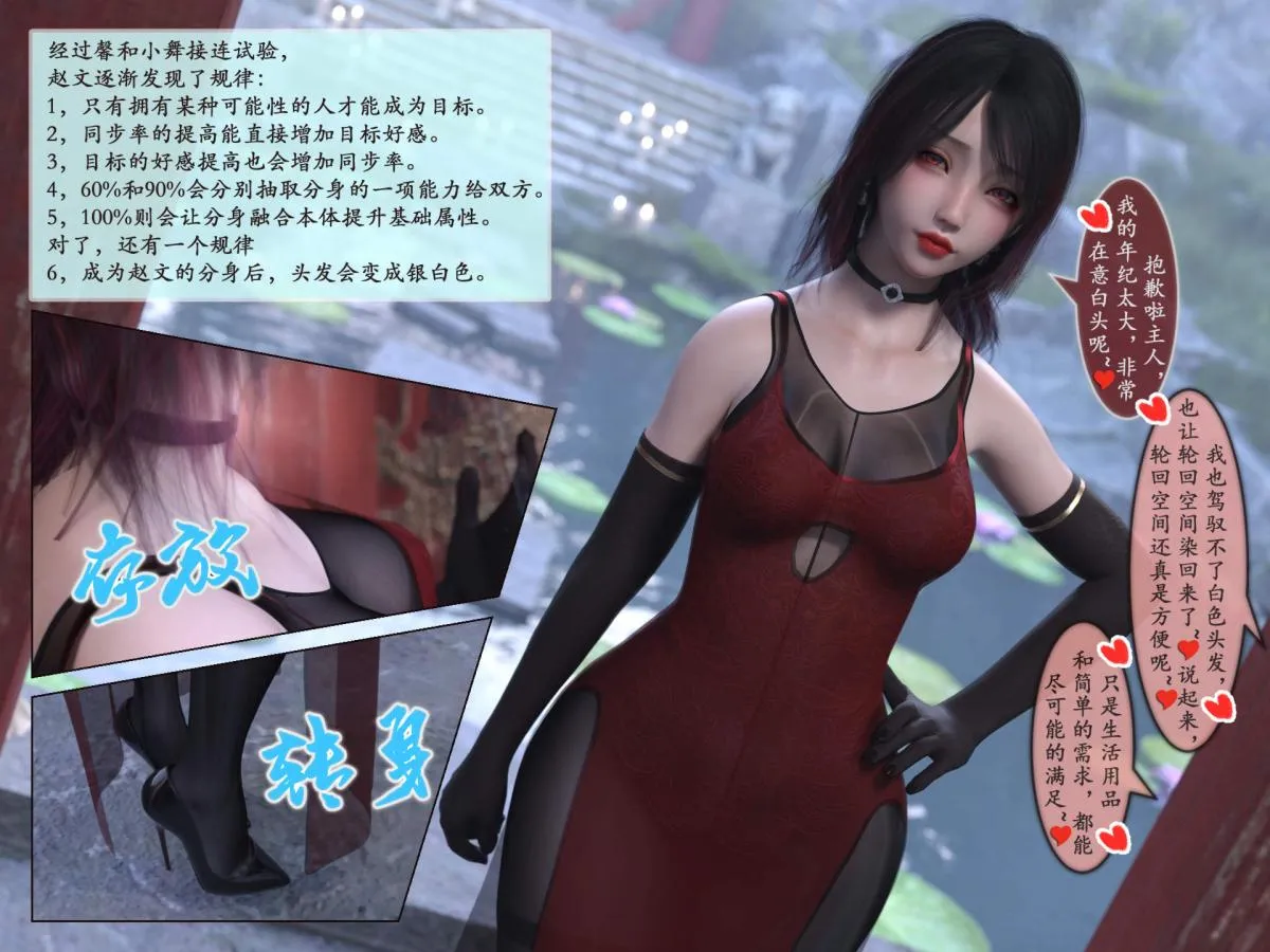 [3D]我的女友分身们 - 第10话 - page 44
