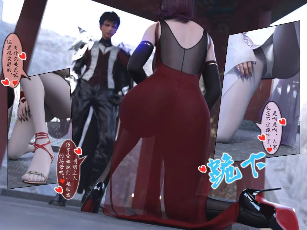 [3D]我的女友分身们 - 第10话 - page 45