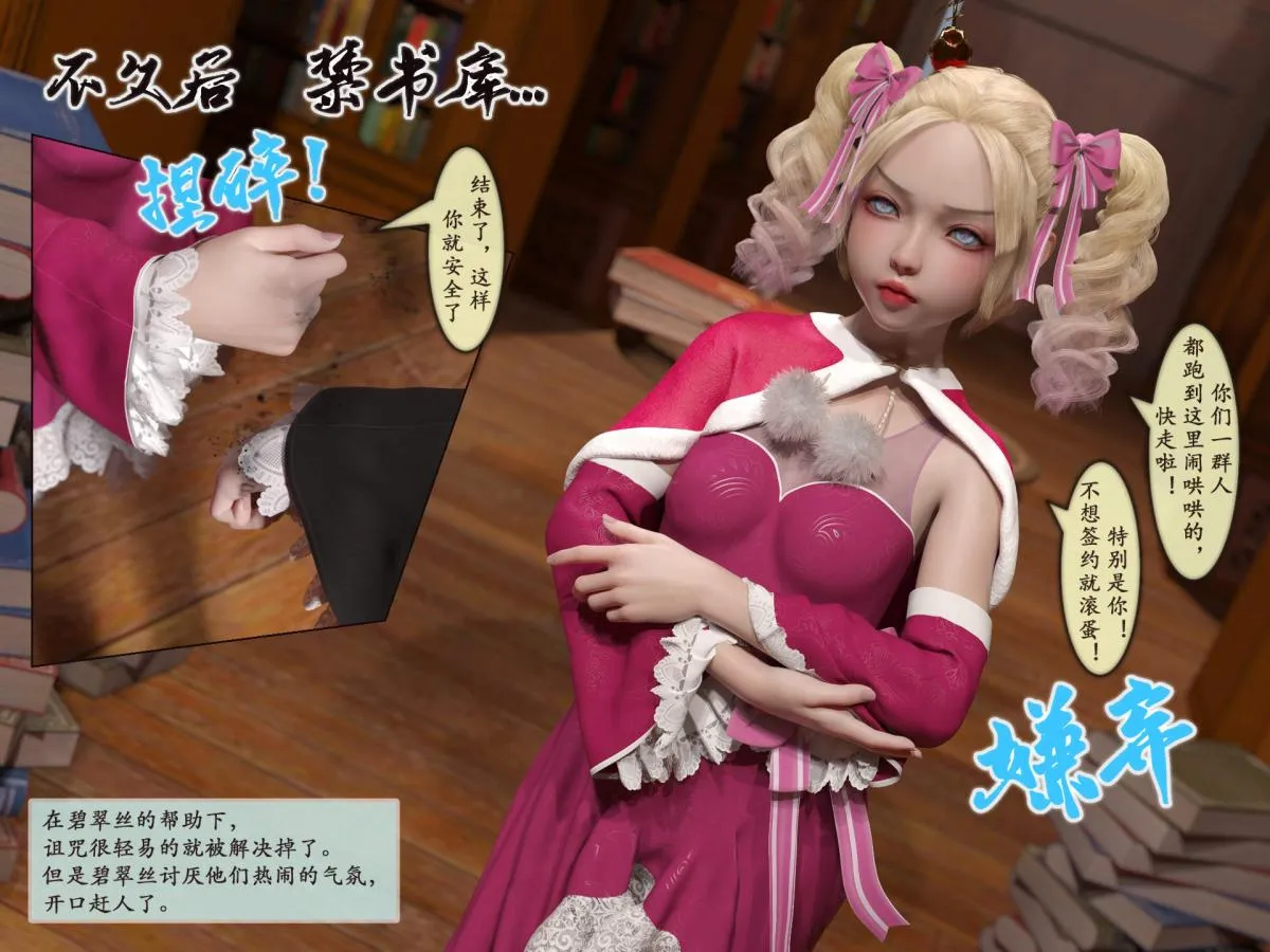 [3D]我的女友分身们 - 第6话 - page 2
