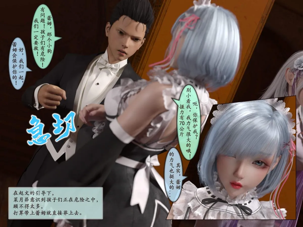 [3D]我的女友分身们 - 第6话 - page 4