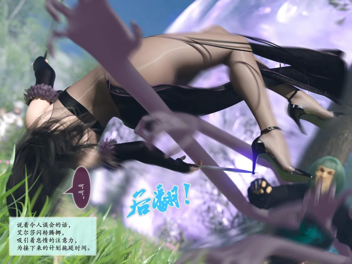 [3D]我的女友分身们 - 第6话 - page 39
