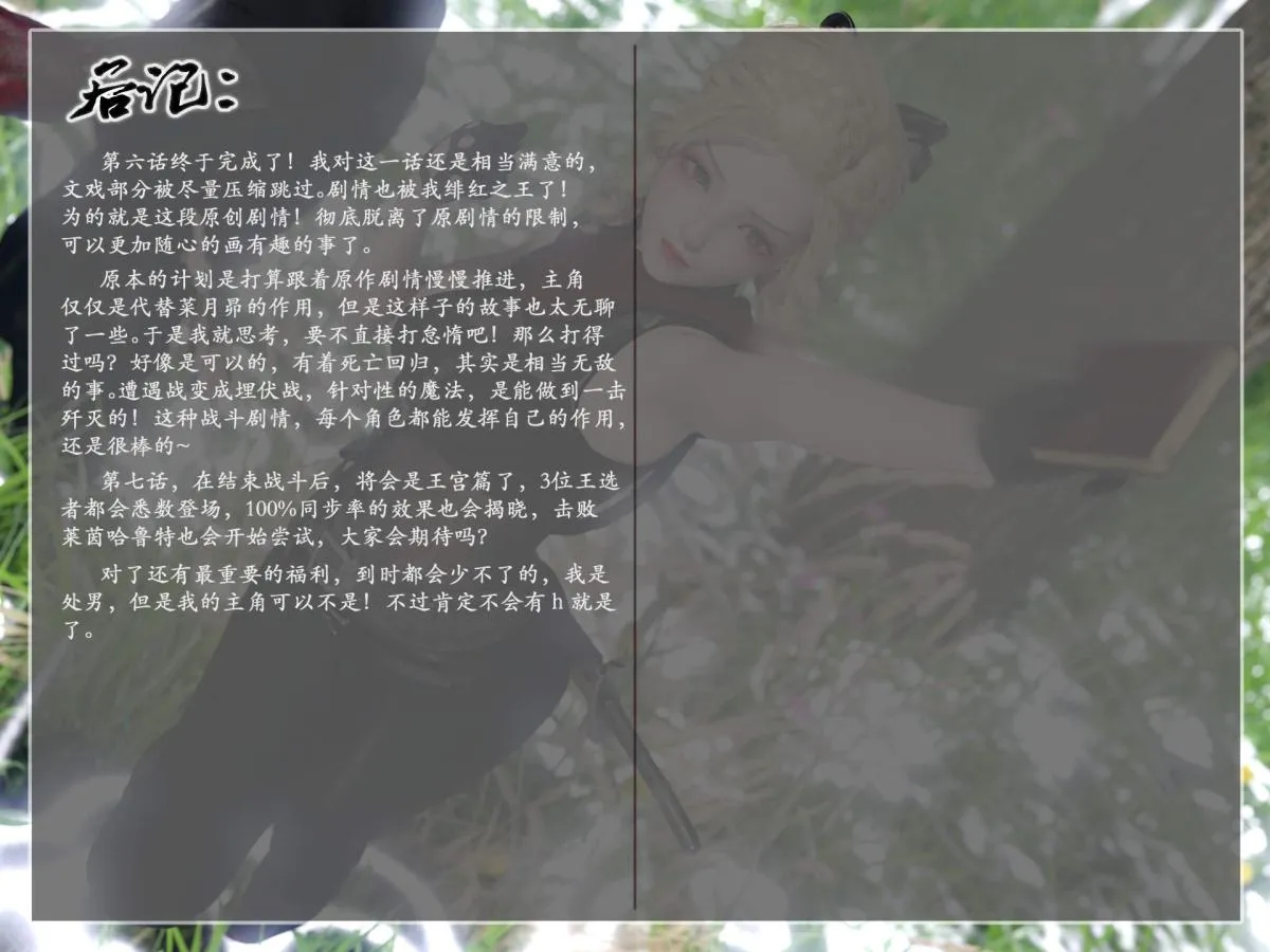 [3D]我的女友分身们 - 第6话 - page 49