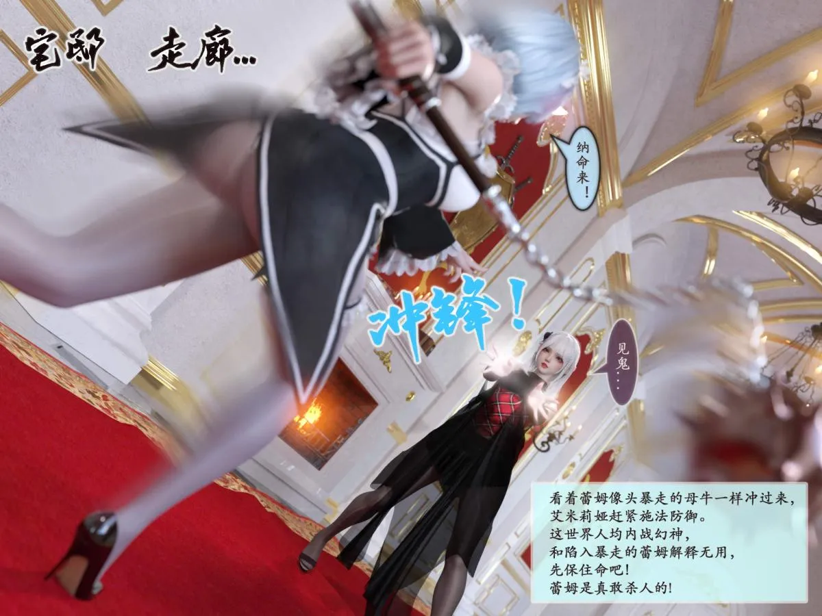 [3D]我的女友分身们 - 第5话 - page 2
