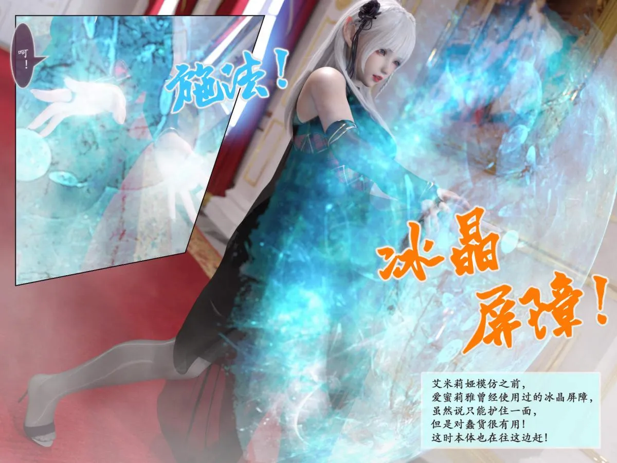 [3D]我的女友分身们 - 第5话 - page 3