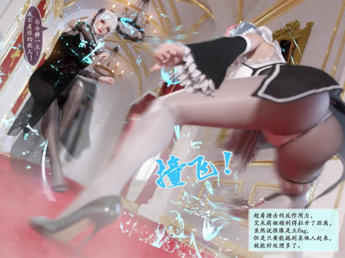 [3D]我的女友分身们 - 第5话 - page 4