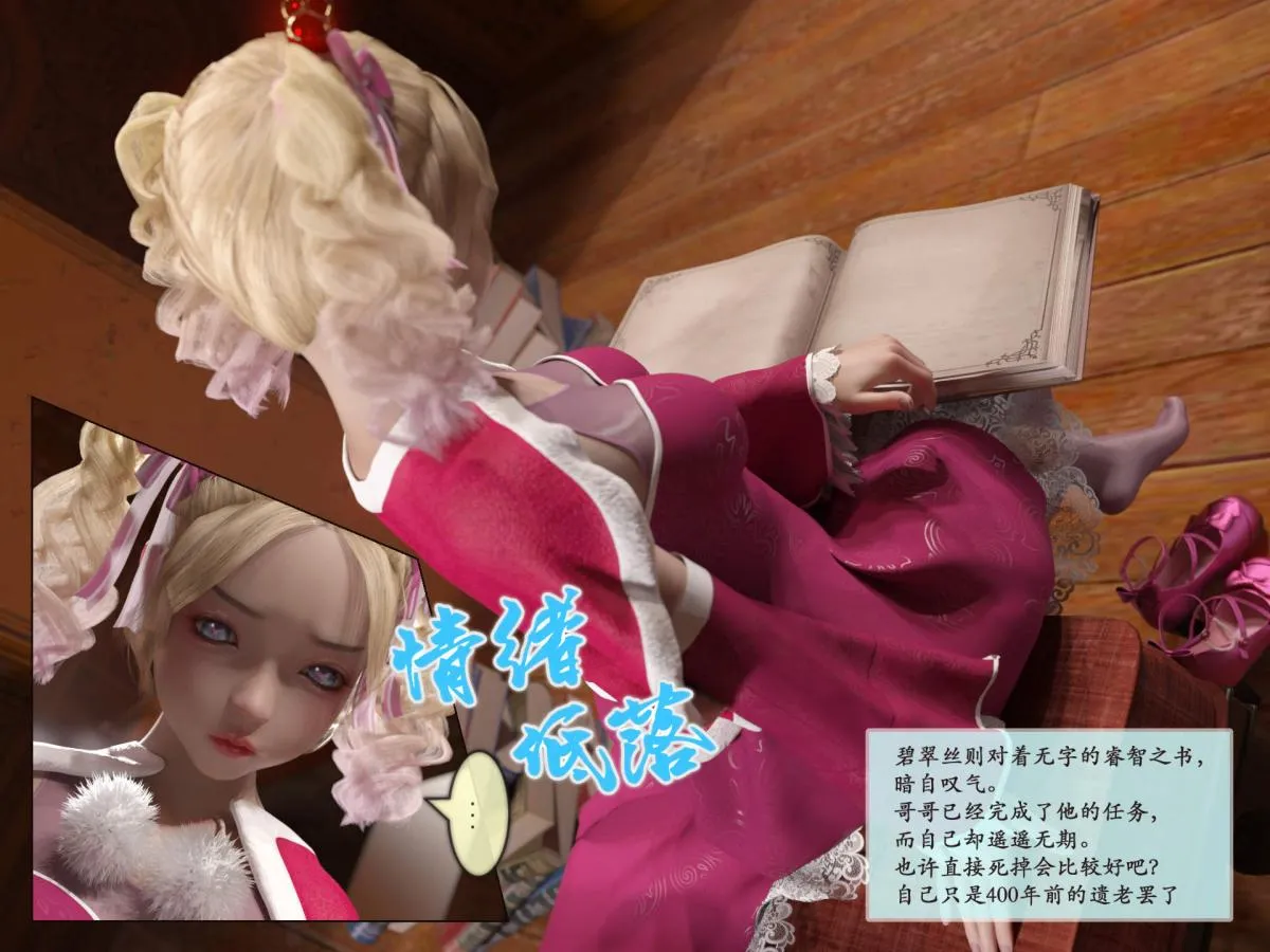 [3D]我的女友分身们 - 第5话 - page 18