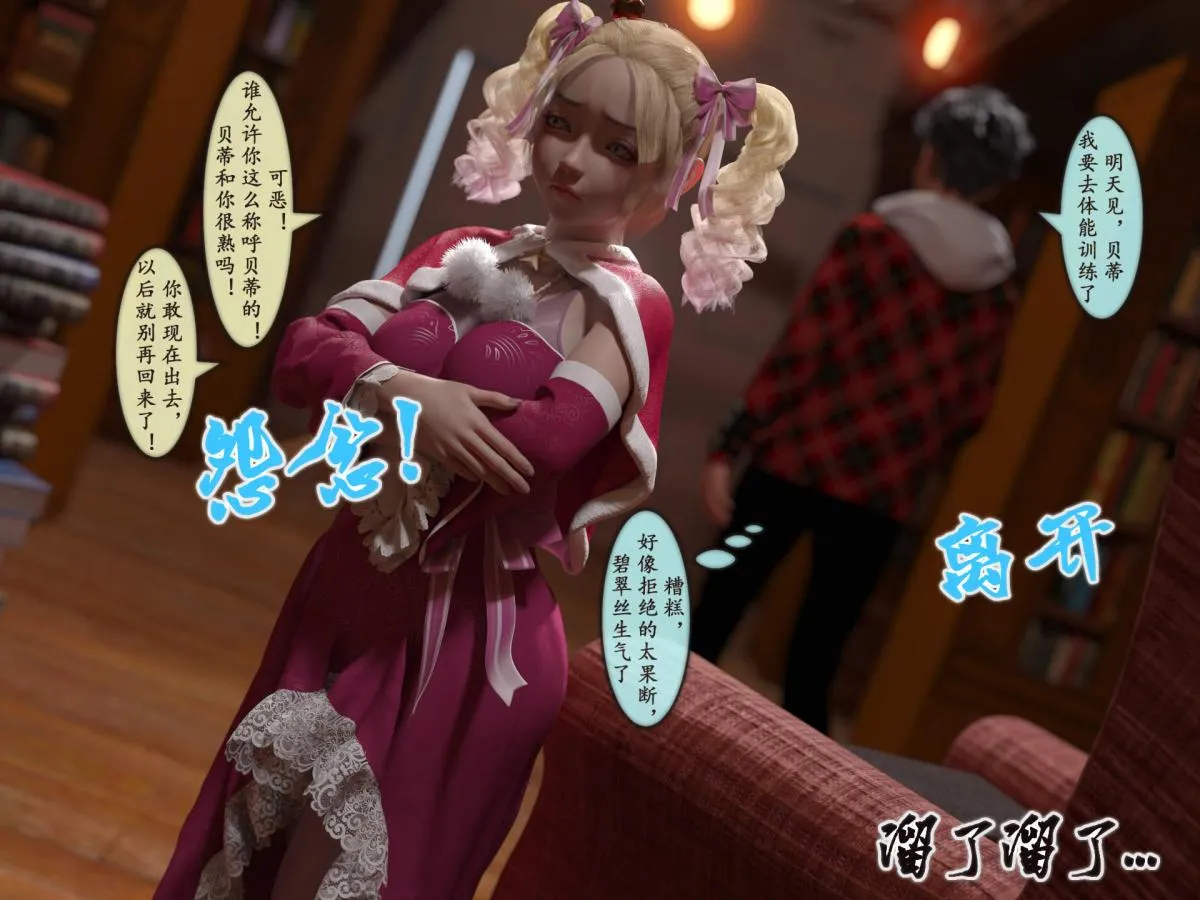 [3D]我的女友分身们 - 第5话 - page 24