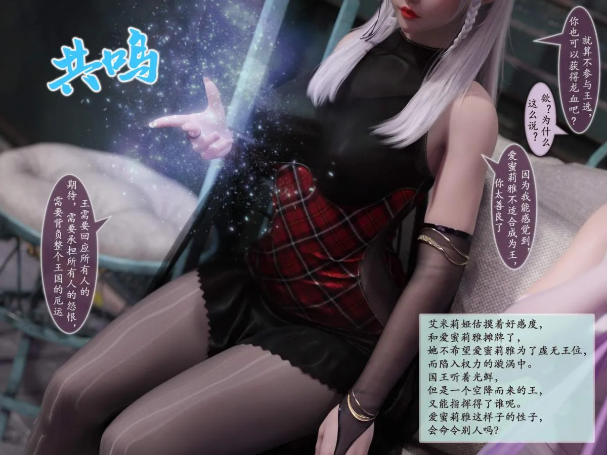 [3D]我的女友分身们 - 第5话 - page 31