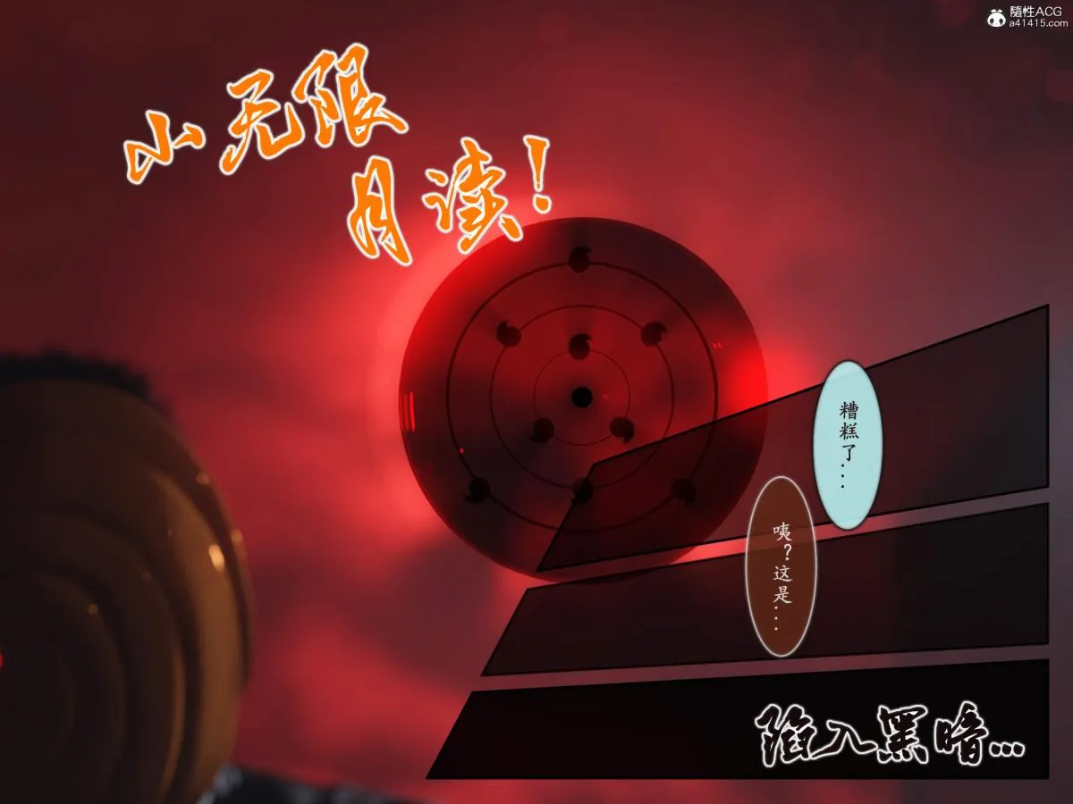 [3D]我的女友分身们 - 第13话 - page 17