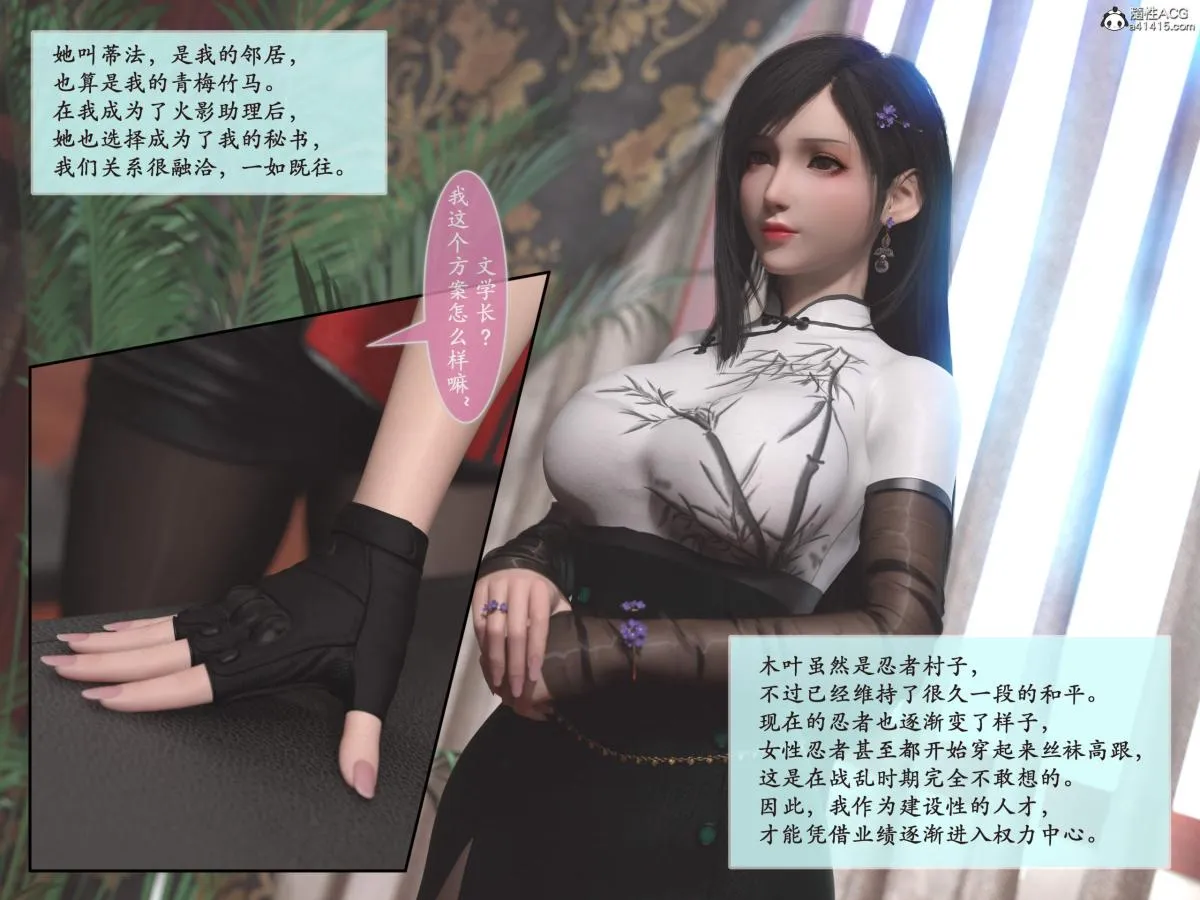 [3D]我的女友分身们 - 第13话 - page 20