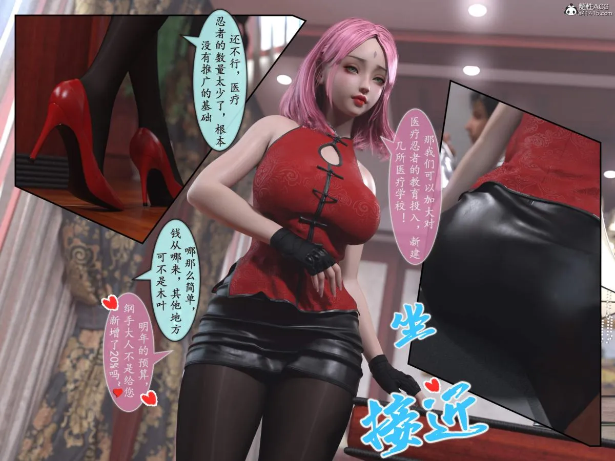 [3D]我的女友分身们 - 第13话 - page 23