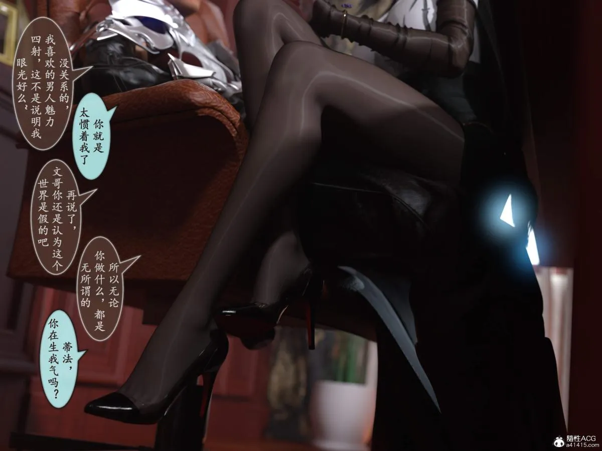 [3D]我的女友分身们 - 第13话 - page 44