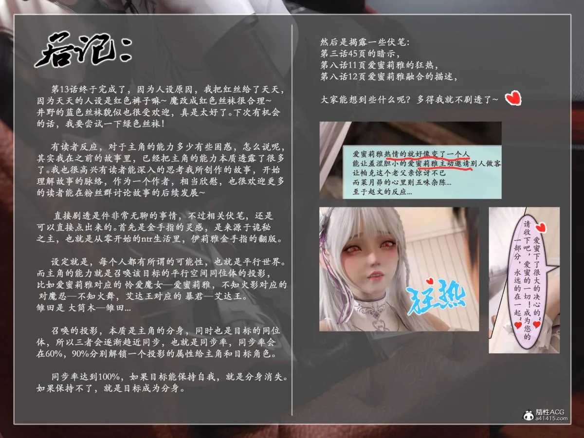 [3D]我的女友分身们 - 第13话 - page 49
