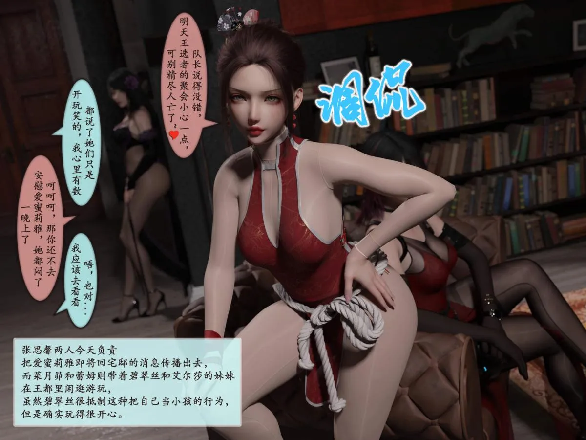 [3D]我的女友分身们 - 第8话 - page 7