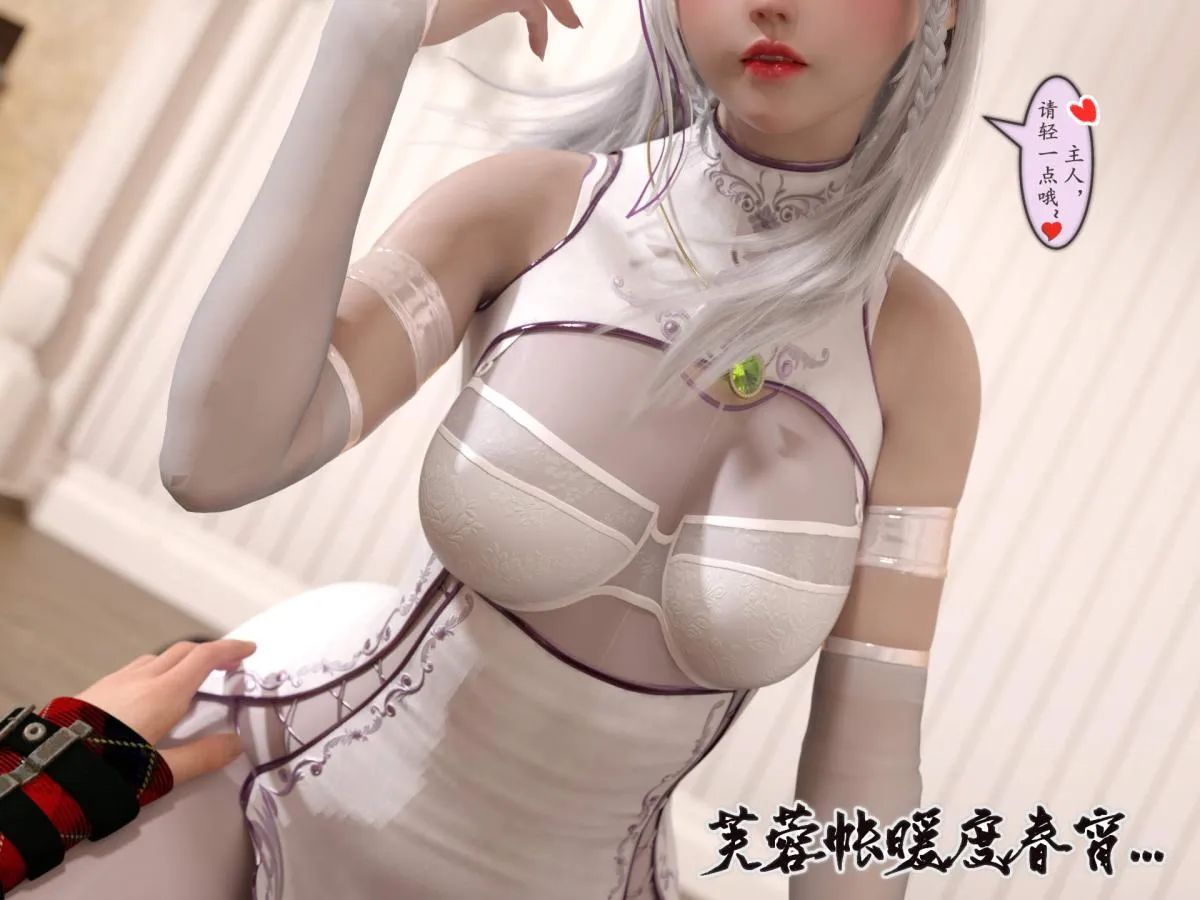 [3D]我的女友分身们 - 第8话 - page 18