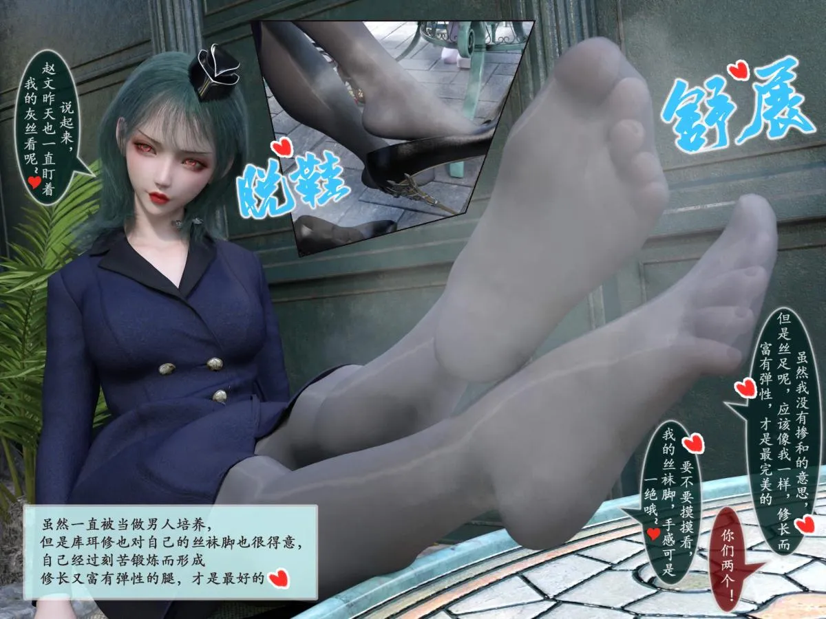 [3D]我的女友分身们 - 第8话 - page 32