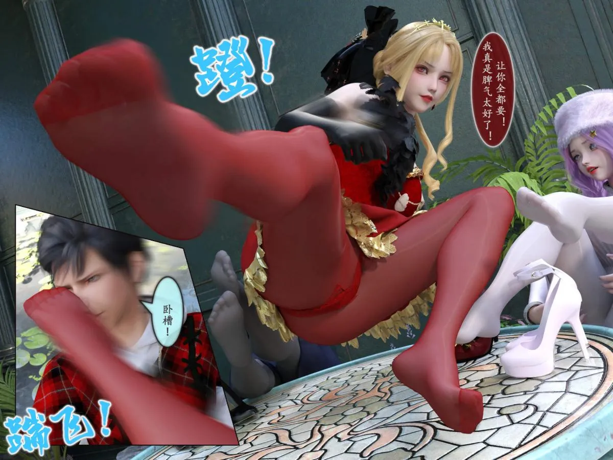 [3D]我的女友分身们 - 第8话 - page 39