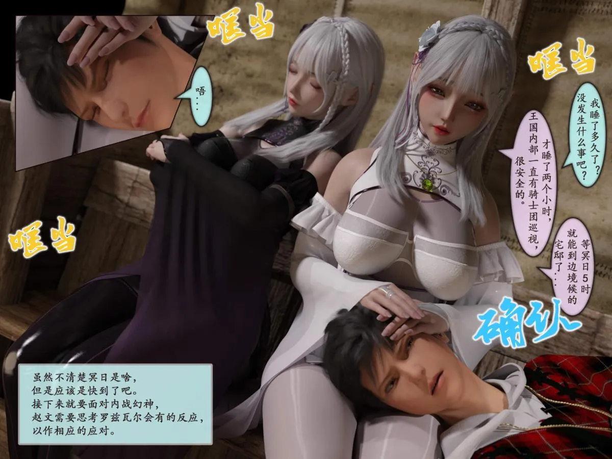 [3D]我的女友分身们 - 第4话 - page 4