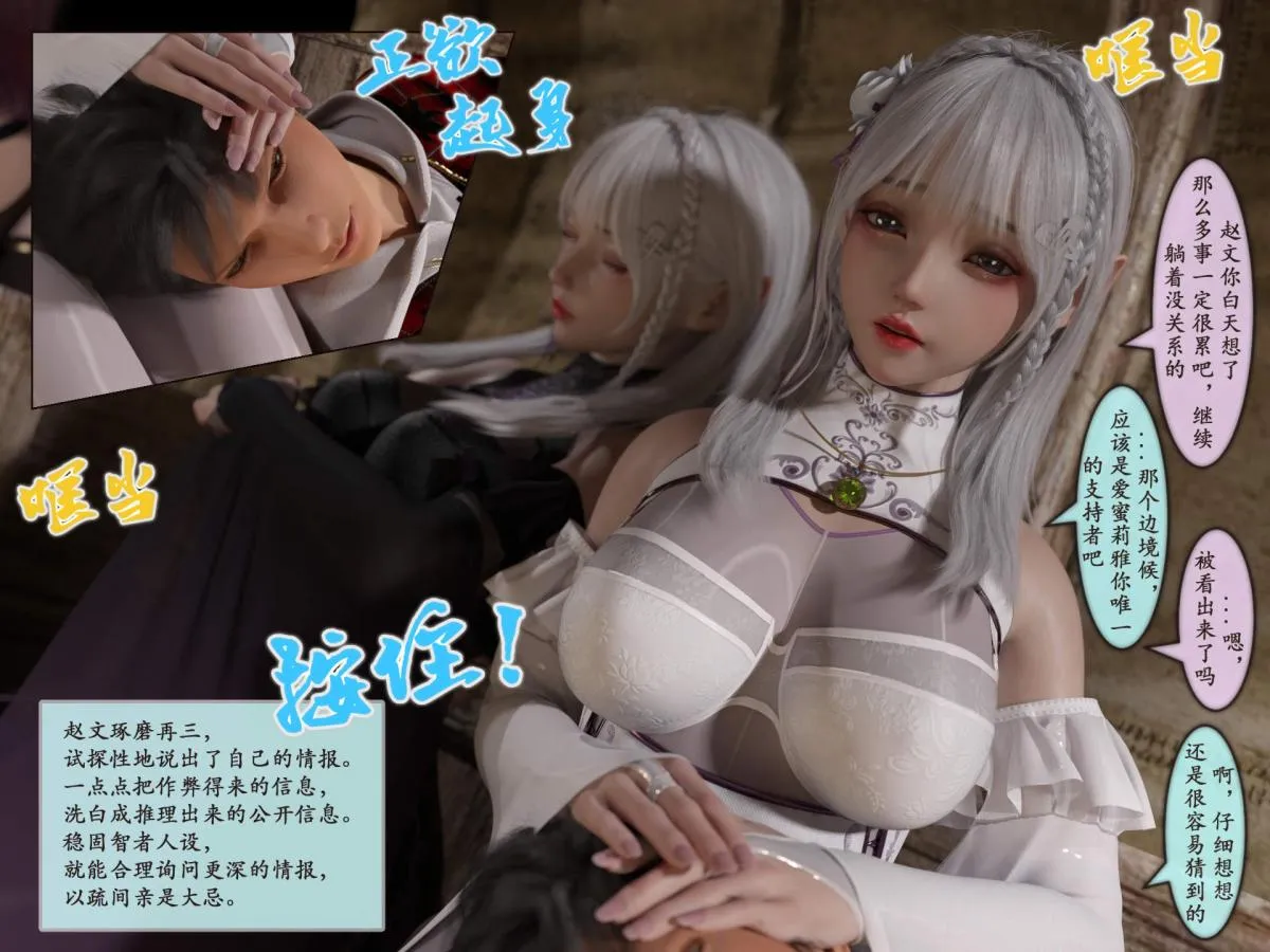 [3D]我的女友分身们 - 第4话 - page 5
