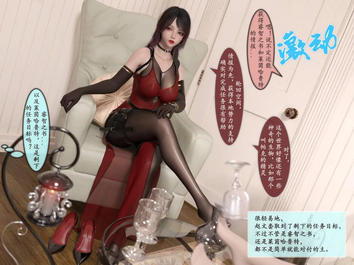 [3D]我的女友分身们 - 第4话 - page 12
