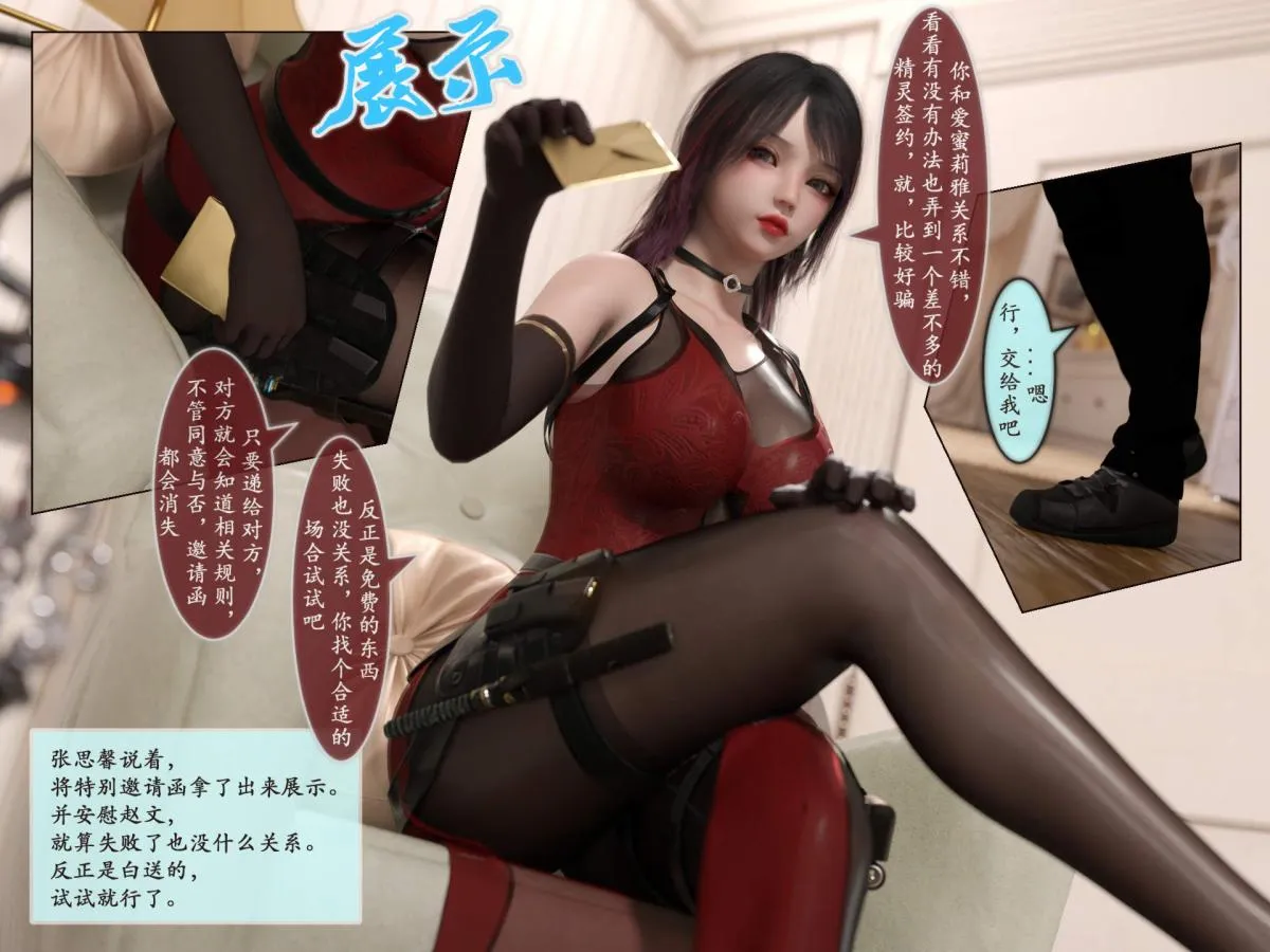 [3D]我的女友分身们 - 第4话 - page 14