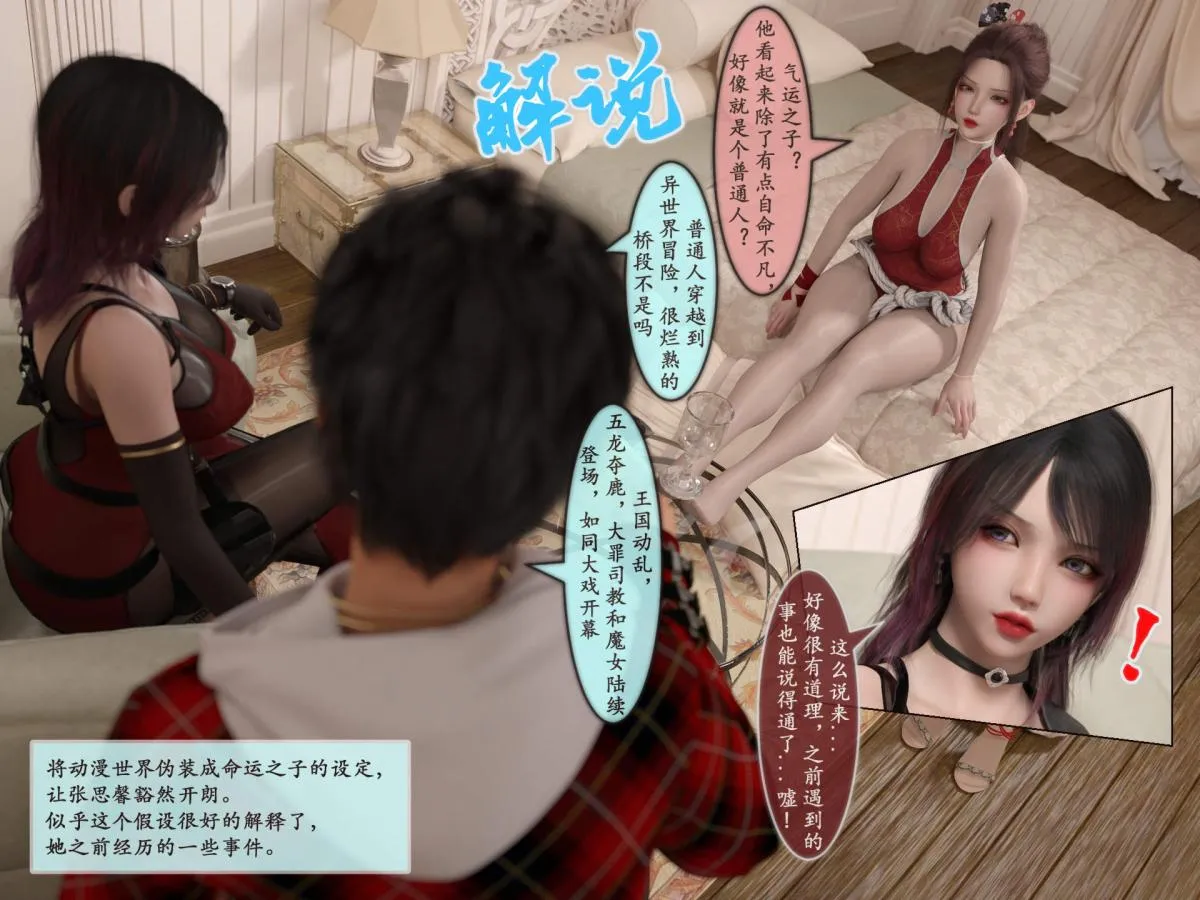 [3D]我的女友分身们 - 第4话 - page 18