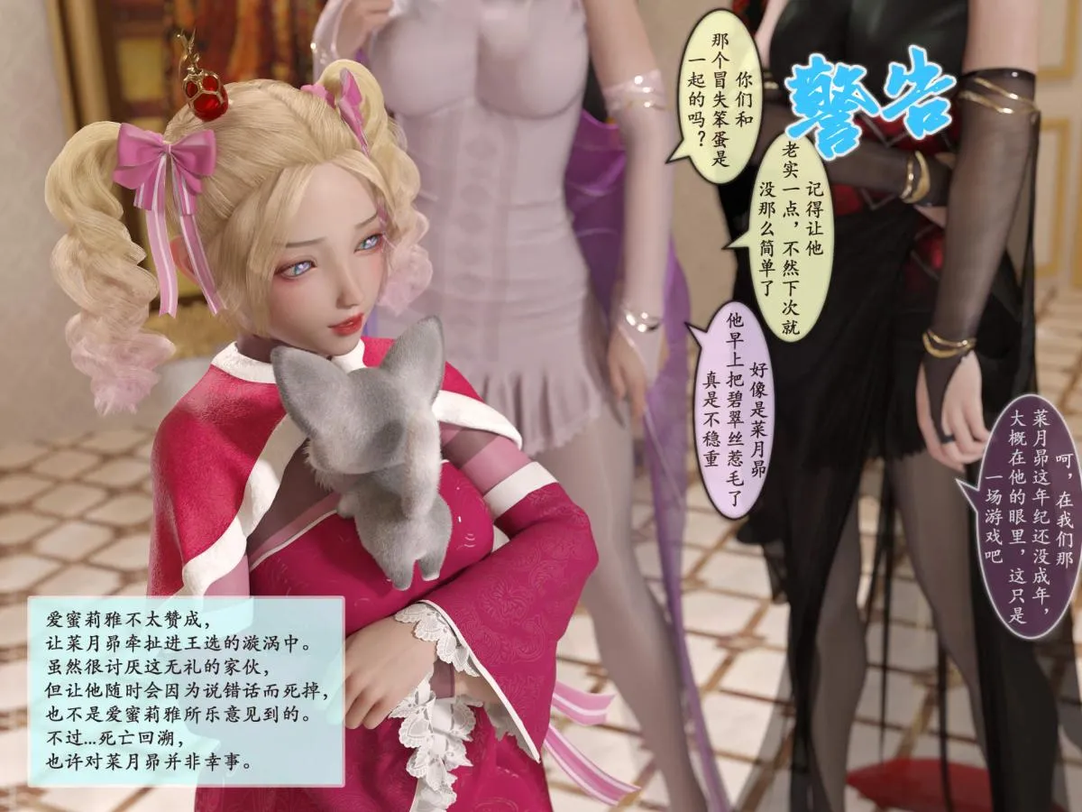 [3D]我的女友分身们 - 第4话 - page 23